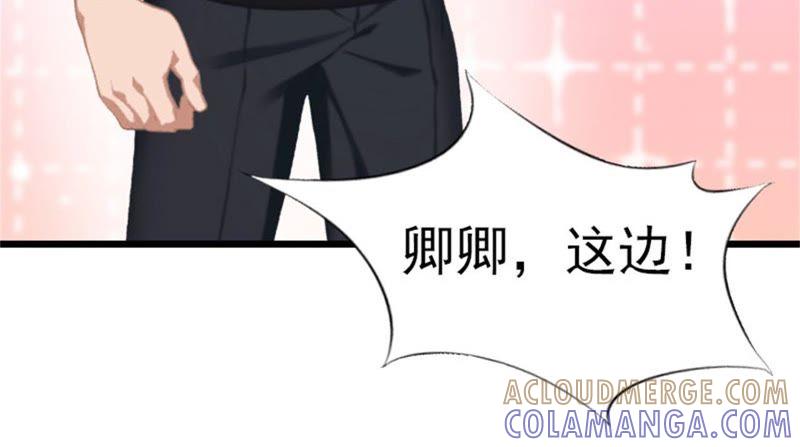 《豪门危情：黑心总裁别乱来》净身出户吧 第43页