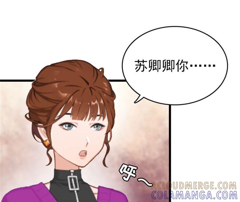 《豪门危情：黑心总裁别乱来》净身出户吧 第34页