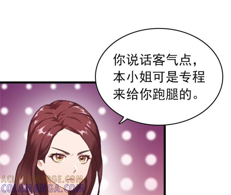 《豪门危情：黑心总裁别乱来》净身出户吧 第64页