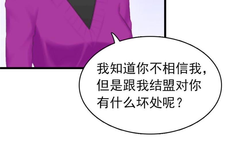 《豪门危情：黑心总裁别乱来》净身出户吧 第9页