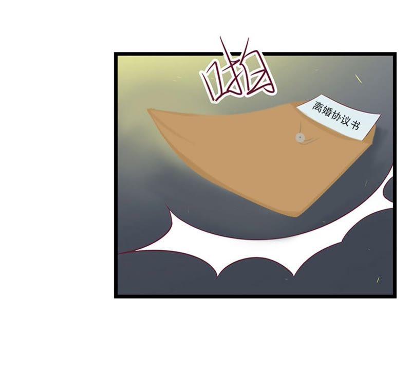 《豪门危情：黑心总裁别乱来》净身出户吧 第66页