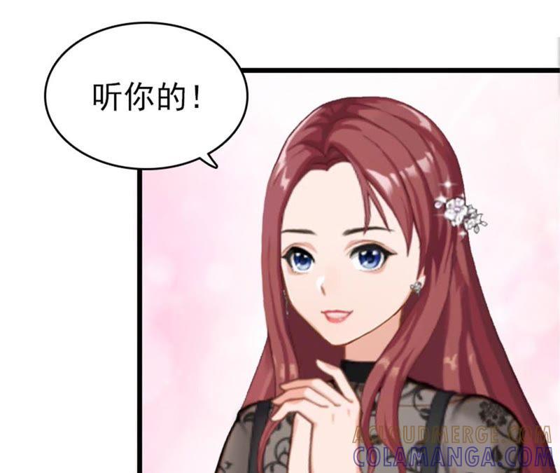 《豪门危情：黑心总裁别乱来》净身出户吧 第46页