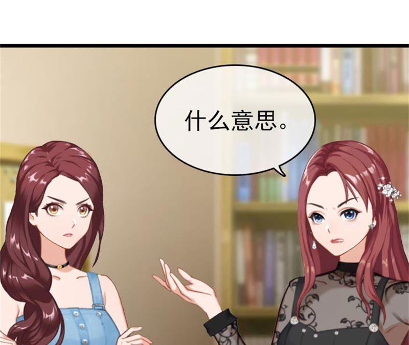 《豪门危情：黑心总裁别乱来》净身出户吧 第74页
