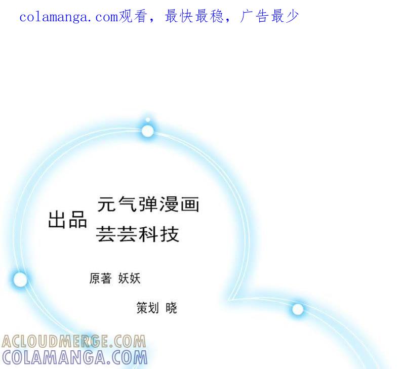 《豪门危情：黑心总裁别乱来》净身出户吧 第1页