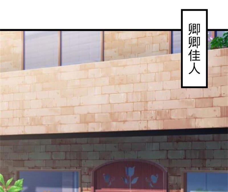 《豪门危情：黑心总裁别乱来》净身出户吧 第57页