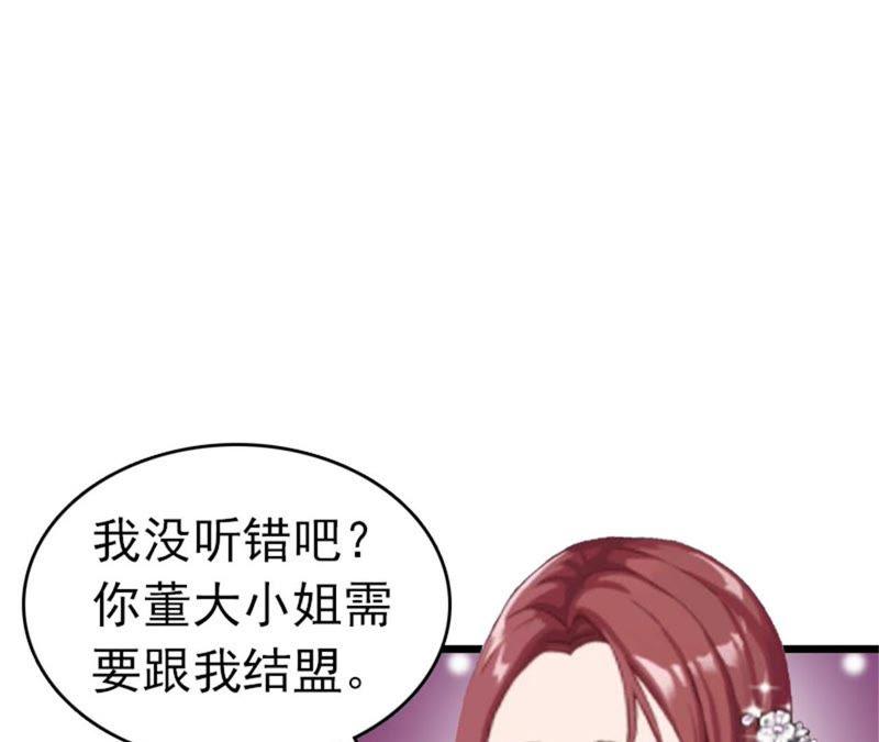 《豪门危情：黑心总裁别乱来》净身出户吧 第3页