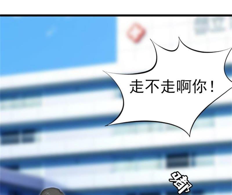 《豪门危情：黑心总裁别乱来》净身出户吧 第38页