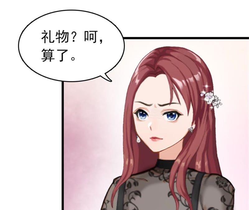 《豪门危情：黑心总裁别乱来》净身出户吧 第29页