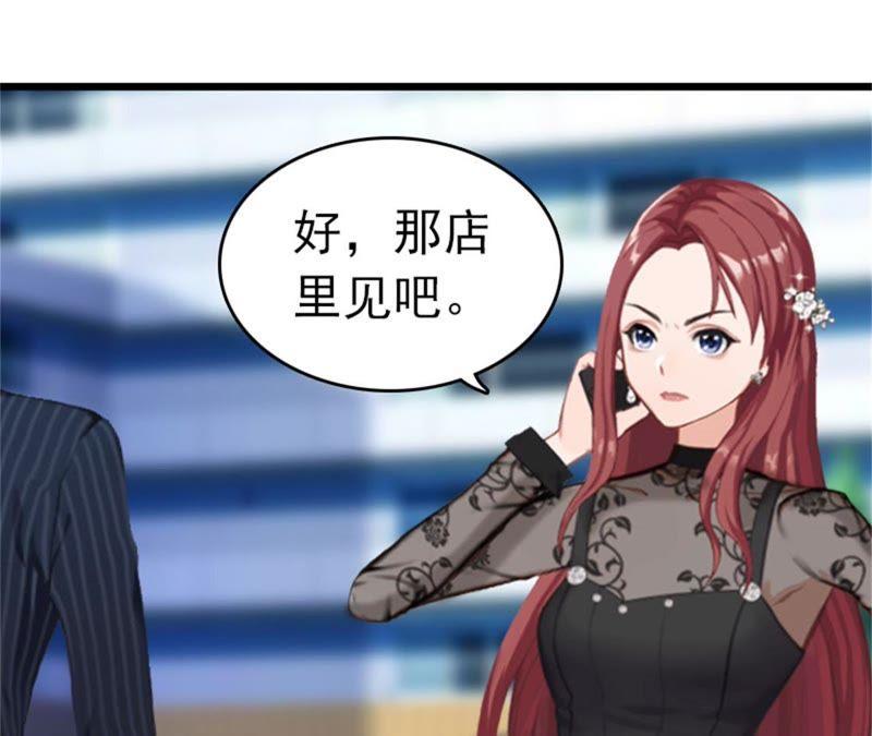 《豪门危情：黑心总裁别乱来》净身出户吧 第51页