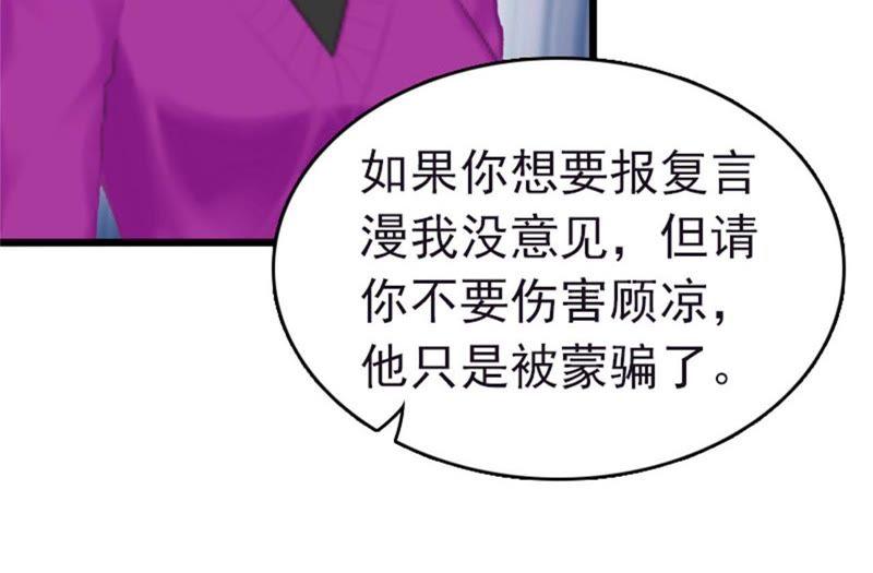 《豪门危情：黑心总裁别乱来》净身出户吧 第21页