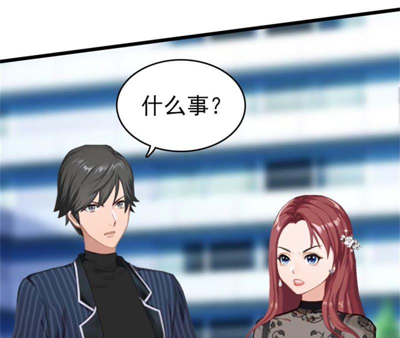 《豪门危情：黑心总裁别乱来》净身出户吧 第53页
