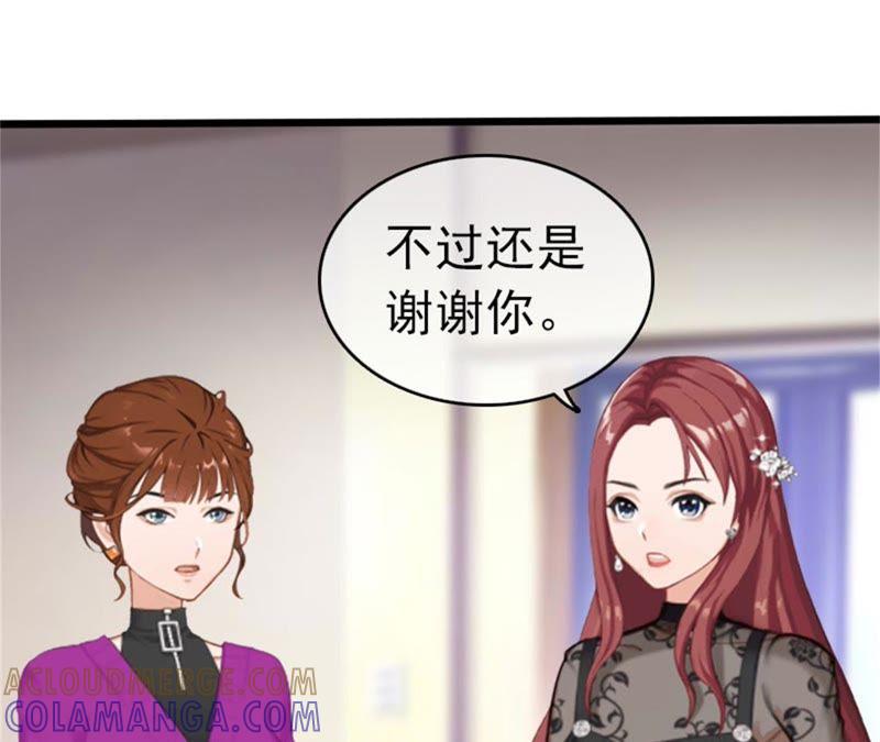 《豪门危情：黑心总裁别乱来》净身出户吧 第31页