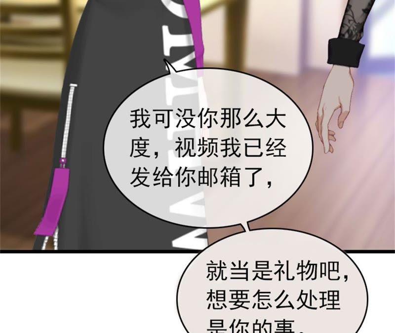 《豪门危情：黑心总裁别乱来》净身出户吧 第27页
