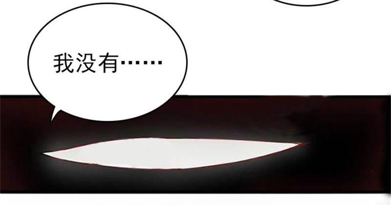 《豪门危情：黑心总裁别乱来》再气顾爷爷 第68页