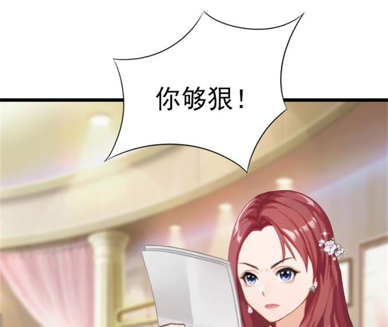 《豪门危情：黑心总裁别乱来》再气顾爷爷 第11页
