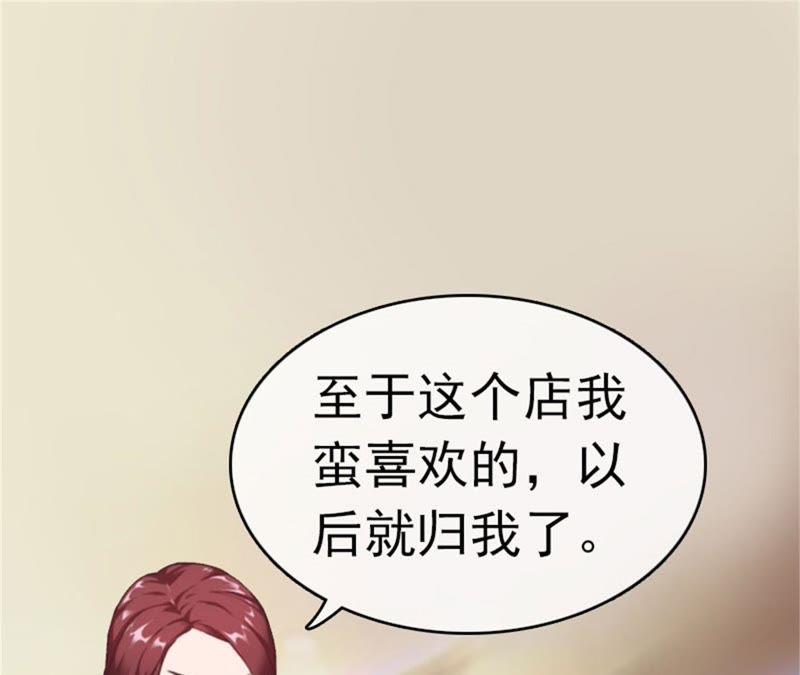 《豪门危情：黑心总裁别乱来》再气顾爷爷 第3页