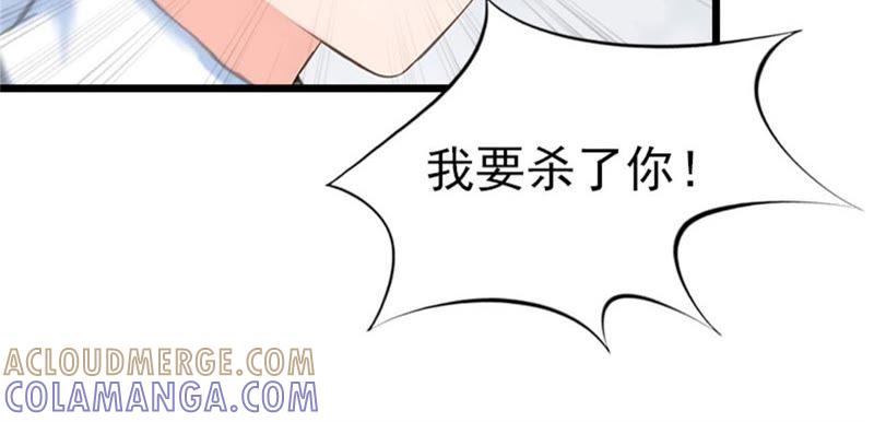 《豪门危情：黑心总裁别乱来》再气顾爷爷 第61页