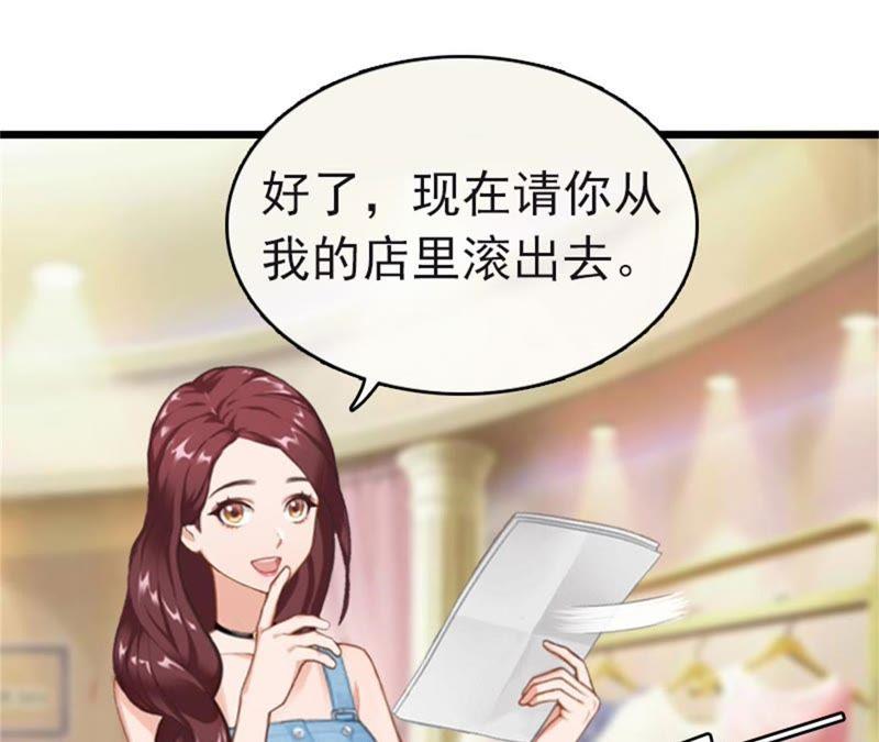 《豪门危情：黑心总裁别乱来》再气顾爷爷 第17页