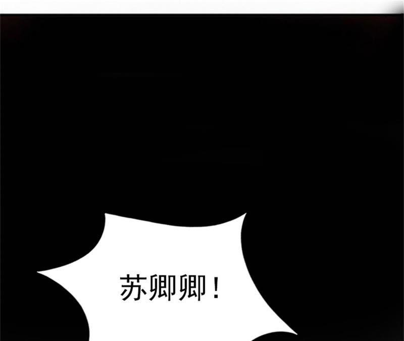 《豪门危情：黑心总裁别乱来》再气顾爷爷 第69页