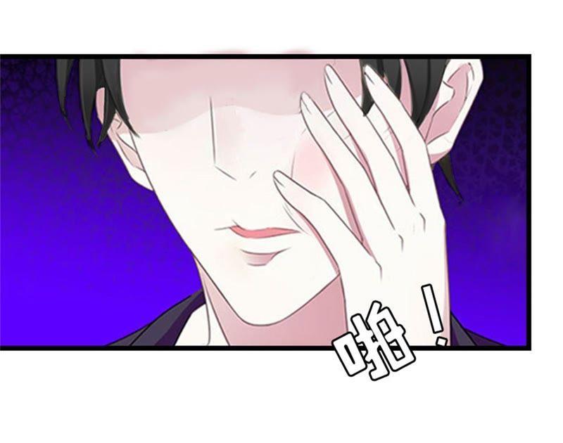 《豪门危情：黑心总裁别乱来》再气顾爷爷 第38页