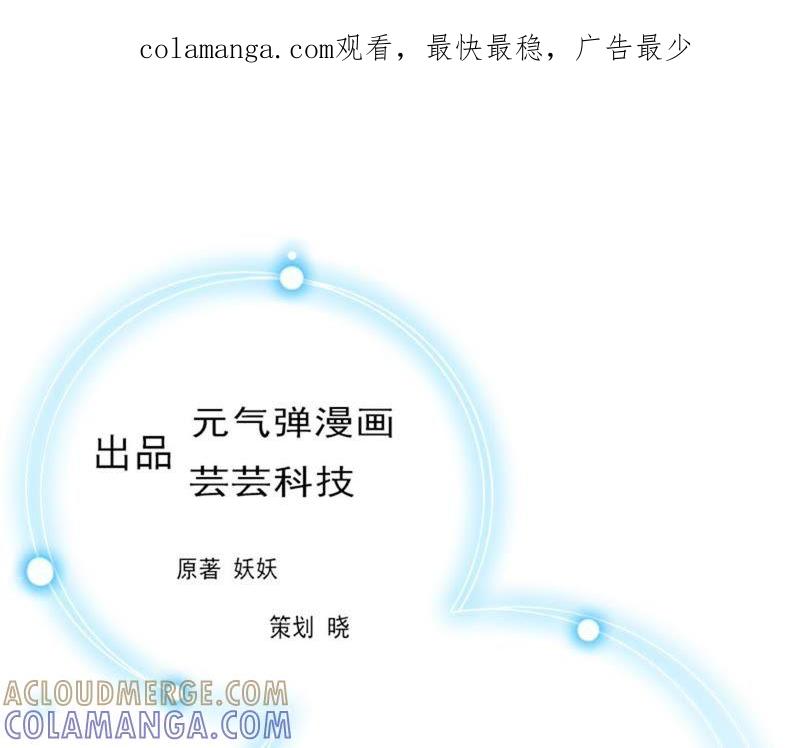 《豪门危情：黑心总裁别乱来》再气顾爷爷 第1页