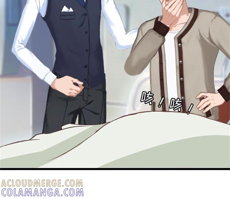 《豪门危情：黑心总裁别乱来》再气顾爷爷 第37页
