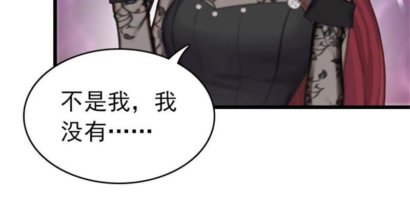 《豪门危情：黑心总裁别乱来》再气顾爷爷 第66页