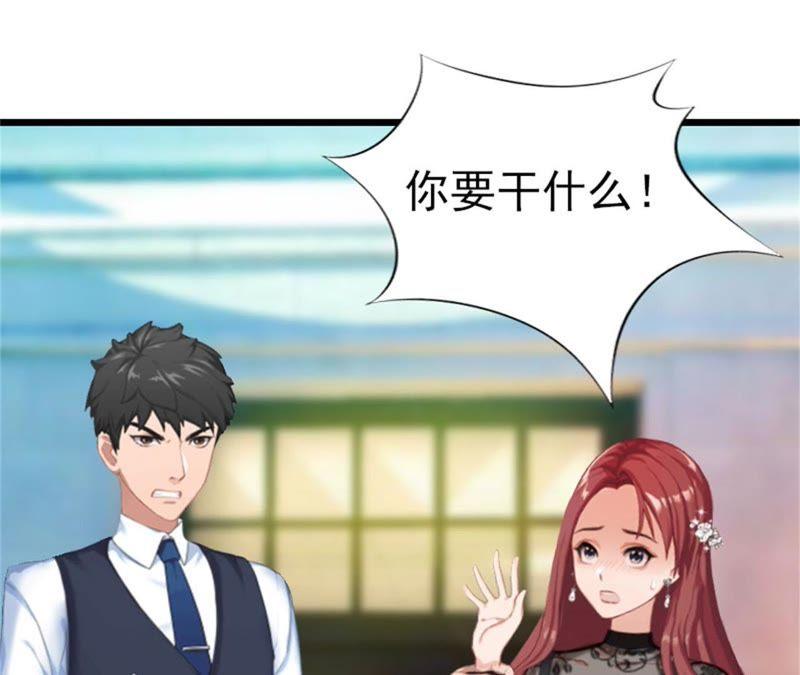 《豪门危情：黑心总裁别乱来》再气顾爷爷 第57页