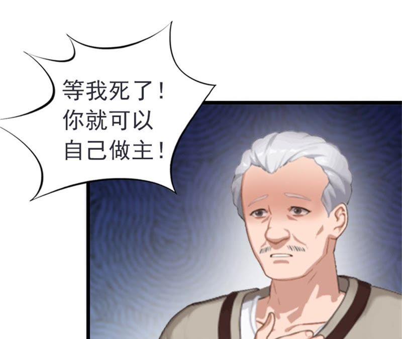 《豪门危情：黑心总裁别乱来》再气顾爷爷 第39页