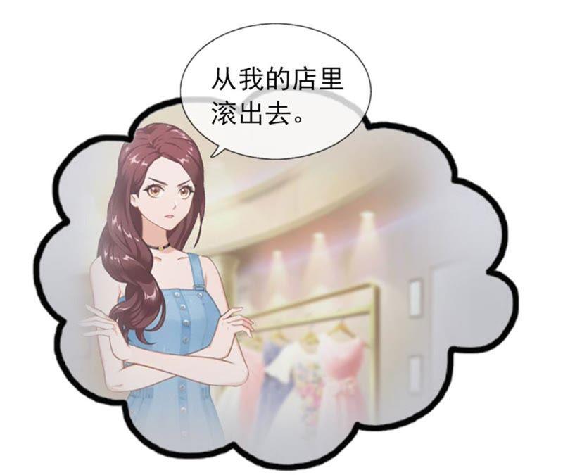 《豪门危情：黑心总裁别乱来》再气顾爷爷 第51页