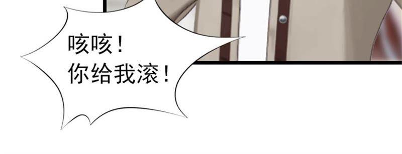《豪门危情：黑心总裁别乱来》再气顾爷爷 第35页