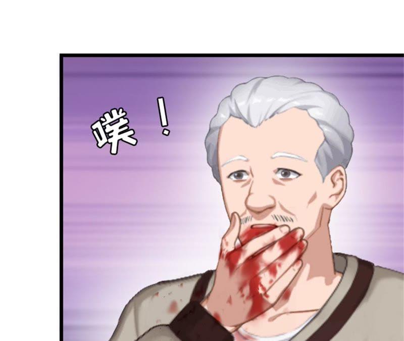 《豪门危情：黑心总裁别乱来》再气顾爷爷 第41页