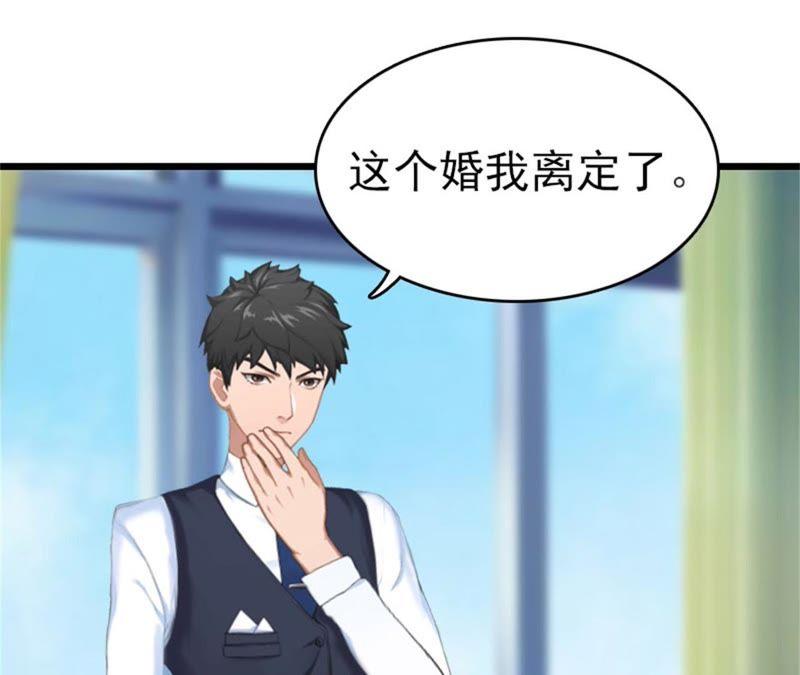 《豪门危情：黑心总裁别乱来》再气顾爷爷 第29页