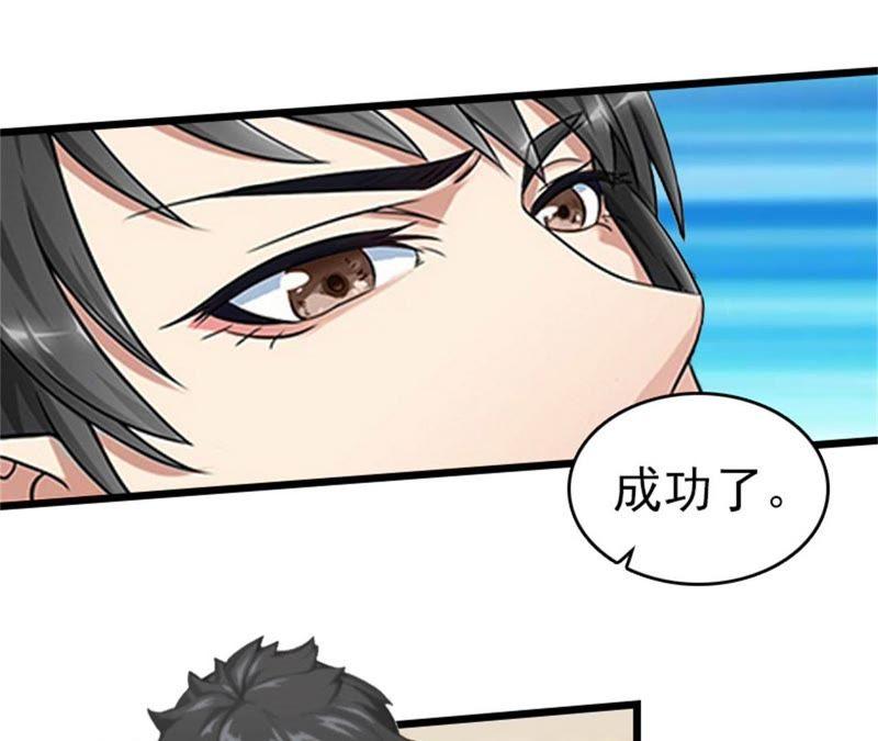《豪门危情：黑心总裁别乱来》成功怀孕 第15页