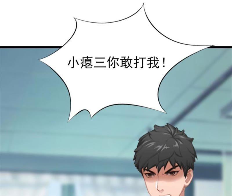 《豪门危情：黑心总裁别乱来》成功怀孕 第41页