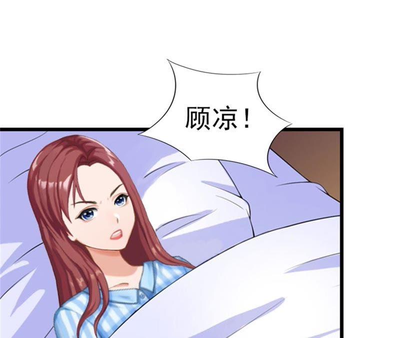 《豪门危情：黑心总裁别乱来》成功怀孕 第26页