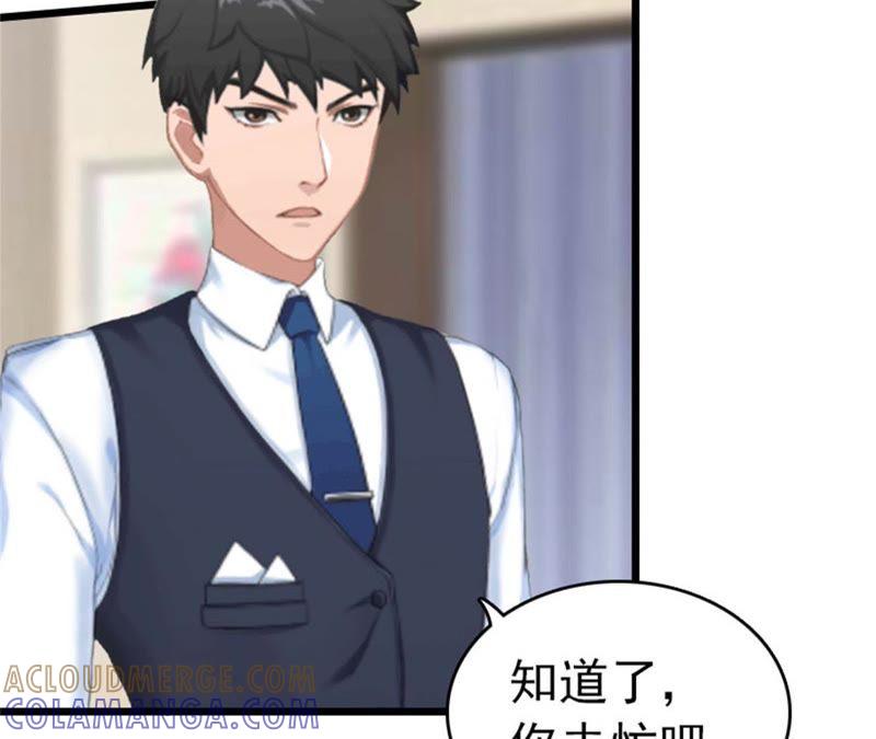 《豪门危情：黑心总裁别乱来》成功怀孕 第16页