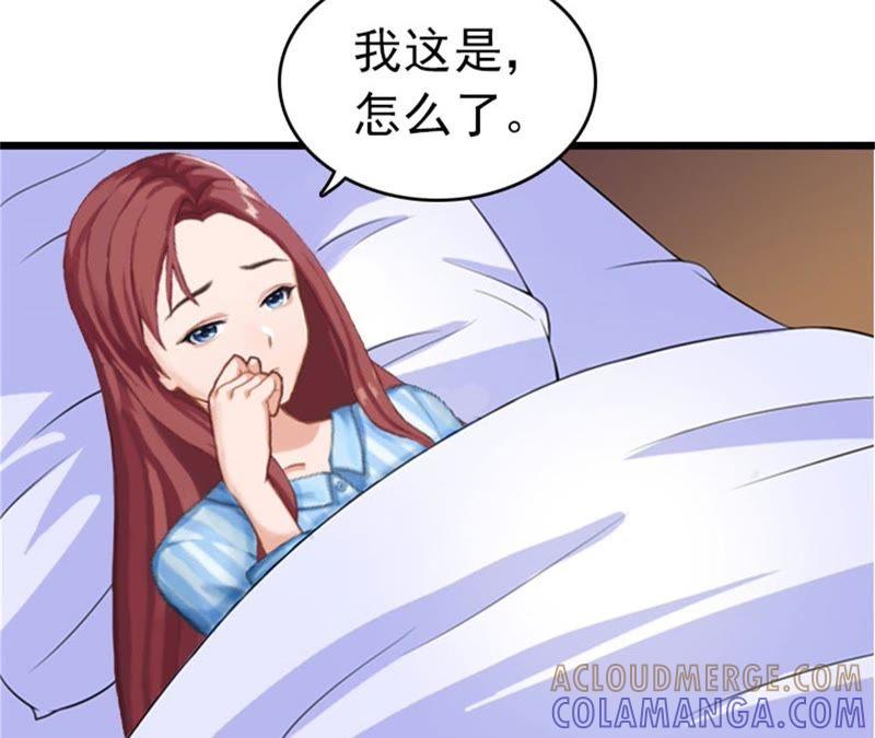 《豪门危情：黑心总裁别乱来》成功怀孕 第22页