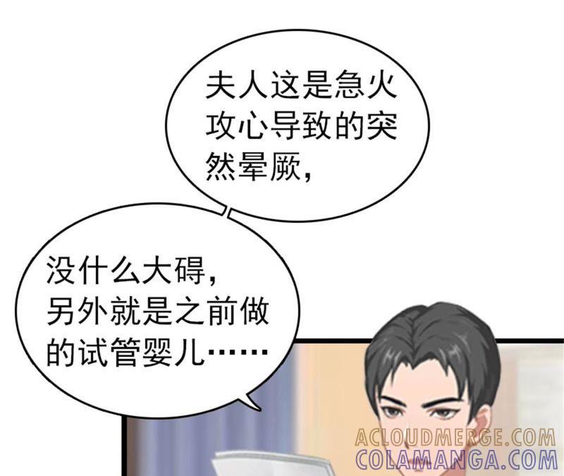 《豪门危情：黑心总裁别乱来》成功怀孕 第13页