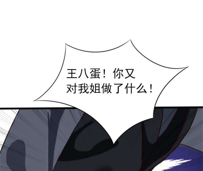 《豪门危情：黑心总裁别乱来》成功怀孕 第38页