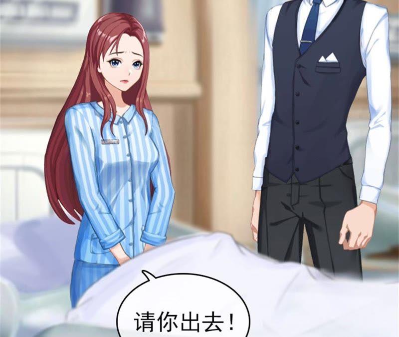 《豪门危情：黑心总裁别乱来》成功怀孕 第29页