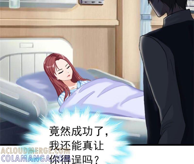 《豪门危情：黑心总裁别乱来》成功怀孕 第19页