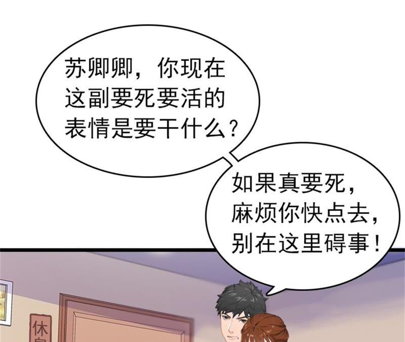 《豪门危情：黑心总裁别乱来》盛墨 第36页