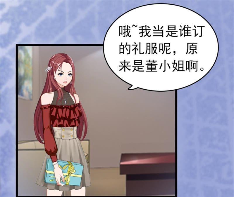 《豪门危情：黑心总裁别乱来》盛墨 第5页