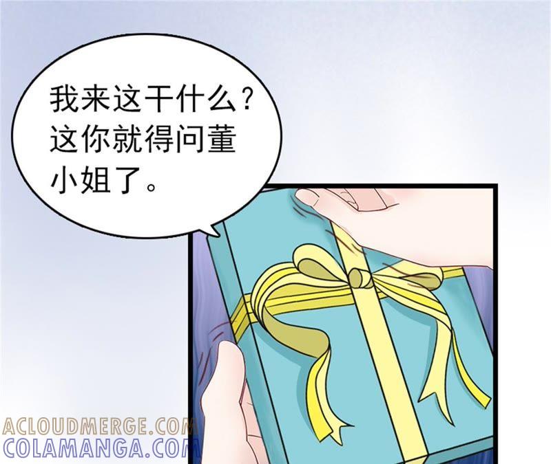 《豪门危情：黑心总裁别乱来》盛墨 第10页