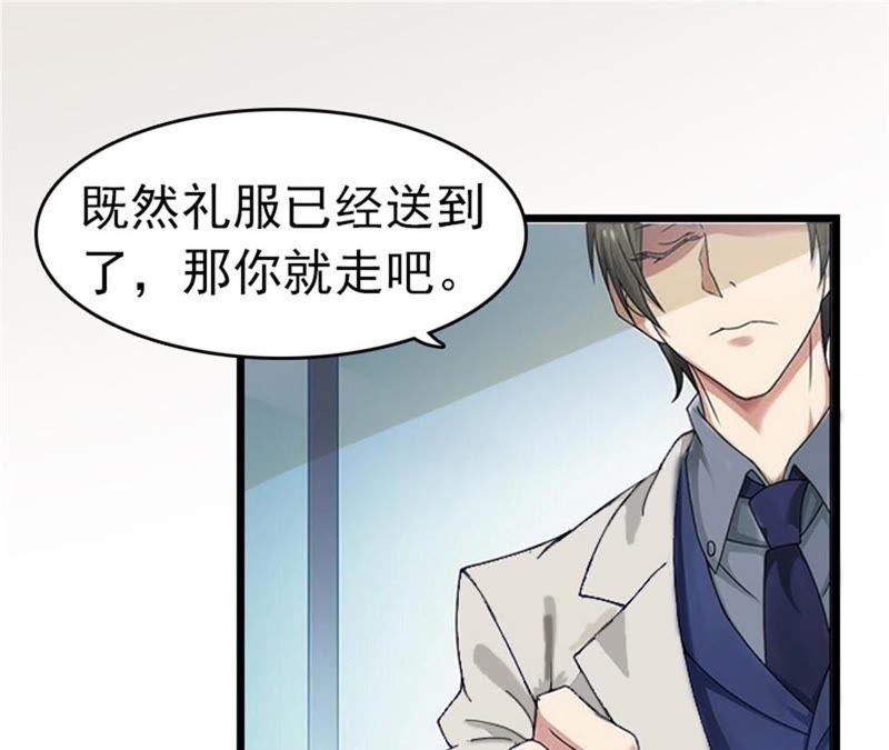 《豪门危情：黑心总裁别乱来》盛墨 第15页