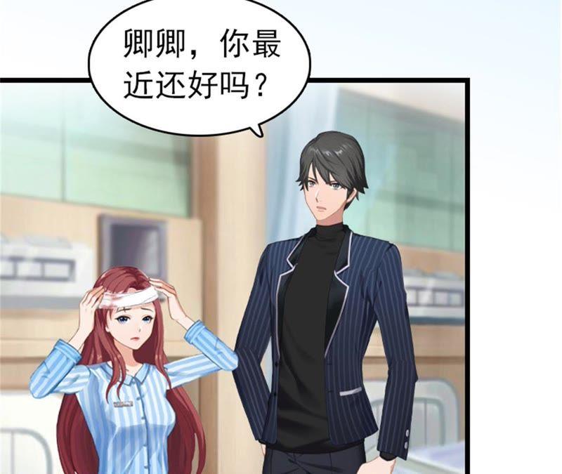 《豪门危情：黑心总裁别乱来》盛墨 第53页