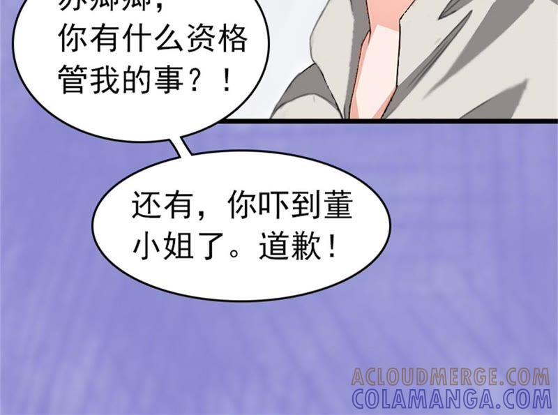 《豪门危情：黑心总裁别乱来》盛墨 第25页