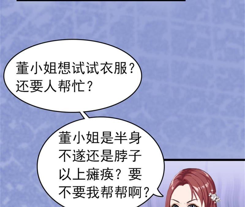 《豪门危情：黑心总裁别乱来》盛墨 第6页