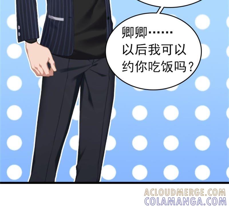 《豪门危情：黑心总裁别乱来》盛墨 第58页